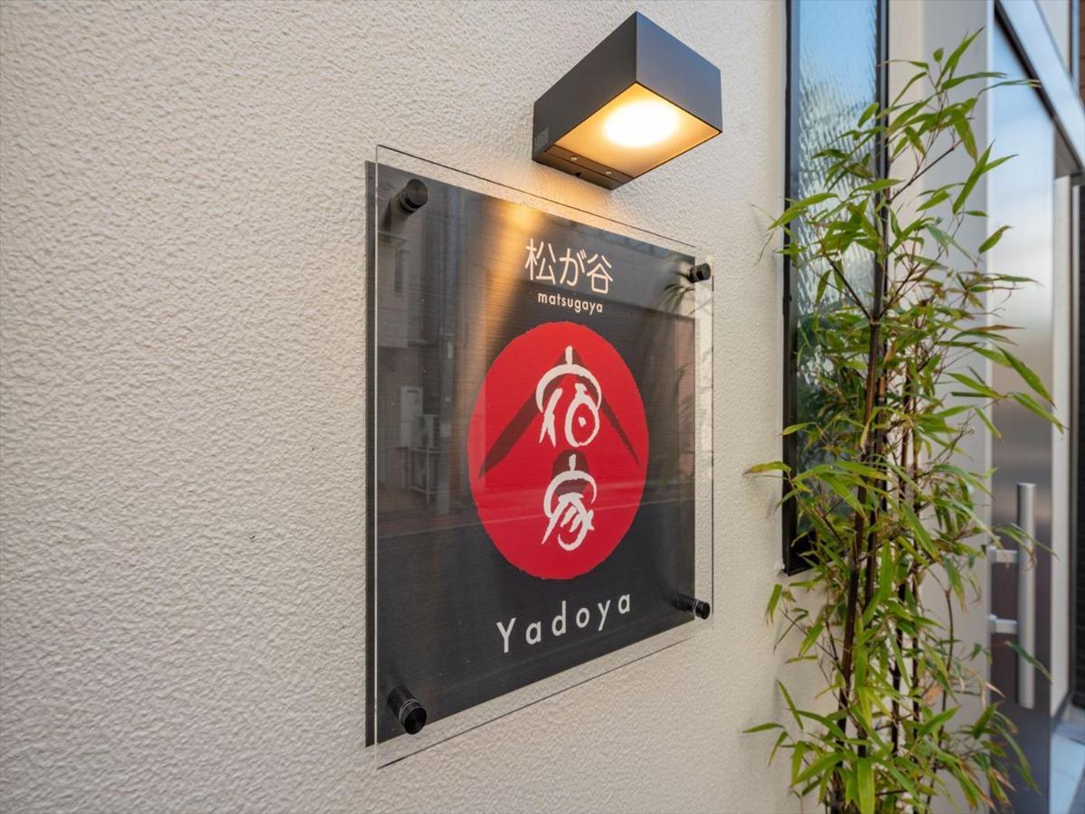 Villa Yadoya Matsugaya Tokyo Esterno foto